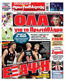 Κόκκινος Πρωταθλητής