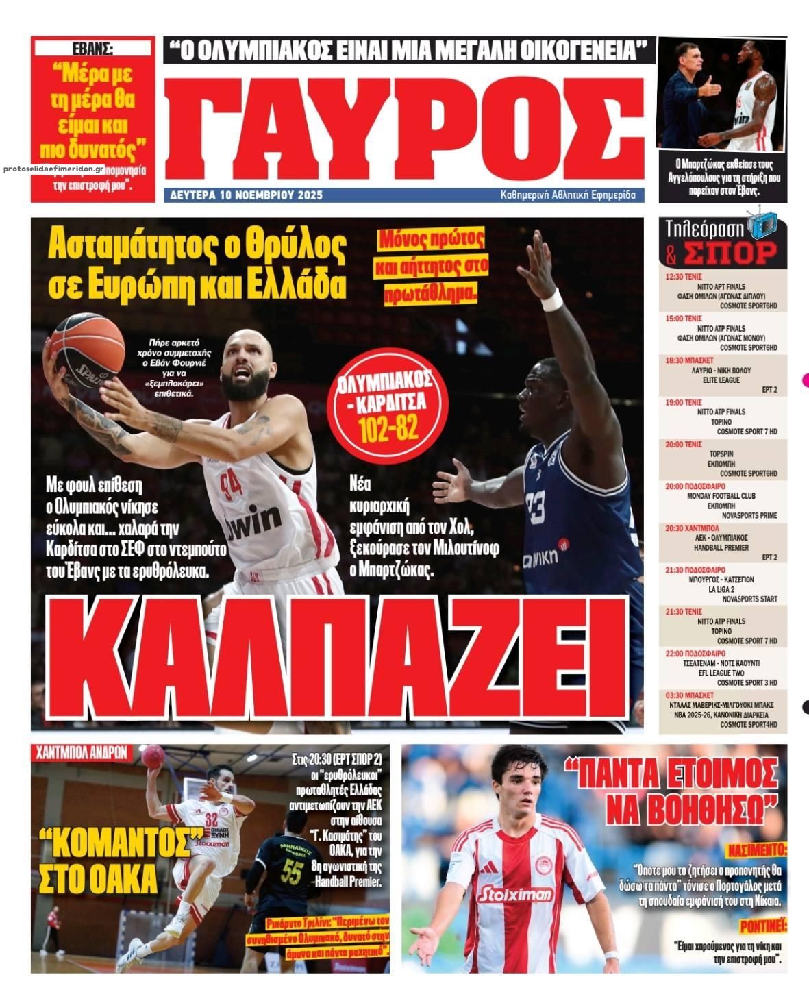 Οπισθόφυλλο εφημερίδας Κόκκινος Πρωταθλητής