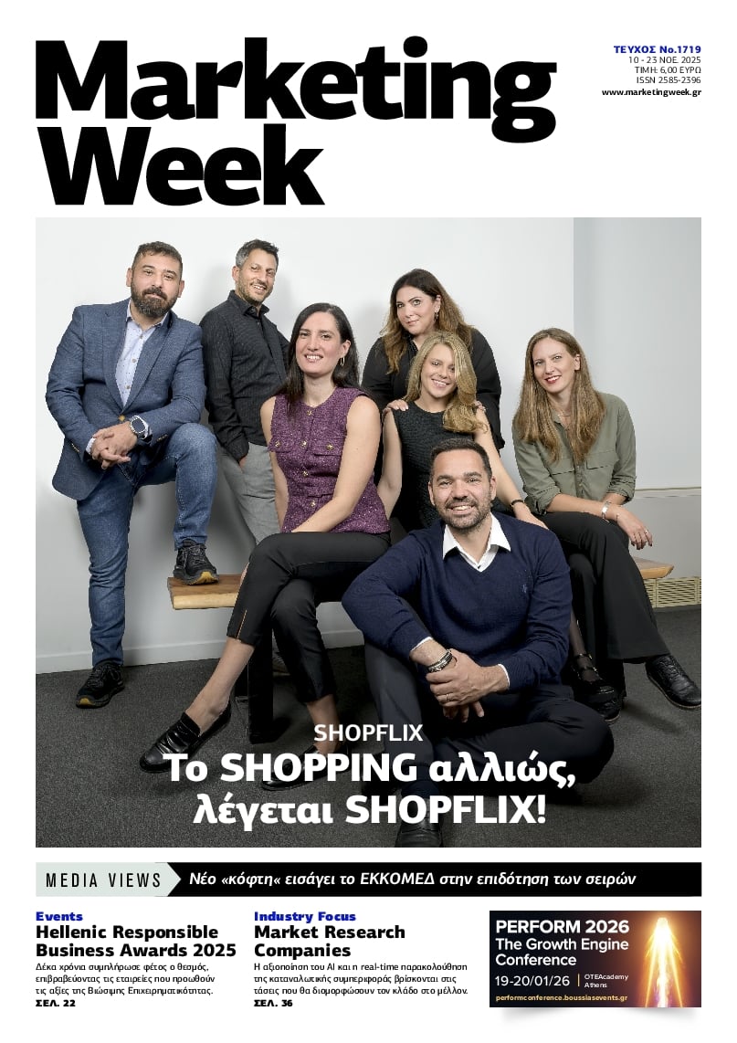 Πρωτοσέλιδο εφημερίδας MARKETING WEEK
