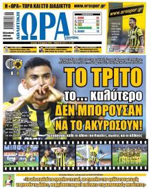 Η ώρα των Σπορ