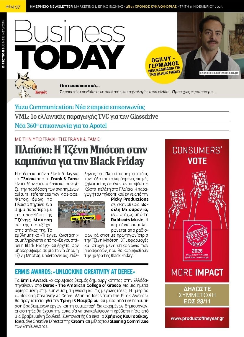 Πρωτοσέλιδο εφημερίδας Business Today