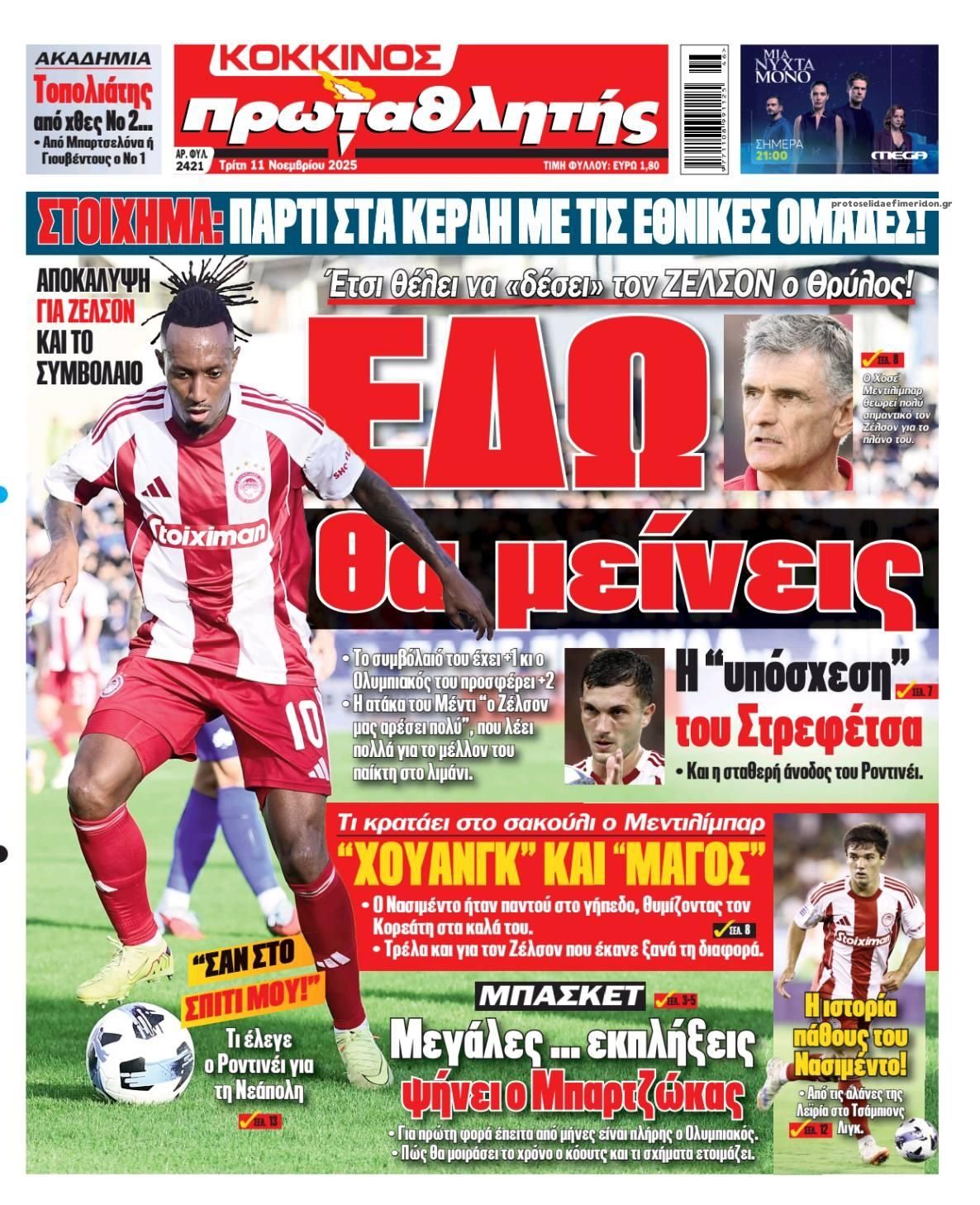 Πρωτοσέλιδο εφημερίδας Κόκκινος Πρωταθλητής