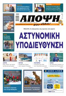 Άποψη του νότου