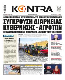 Kontra News