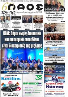 Λαός Βέροιας