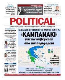 Πολίτης Κύπρου