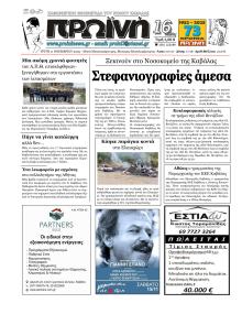 Πρωινή Καβάλας