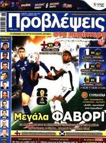 Προβλέψεις