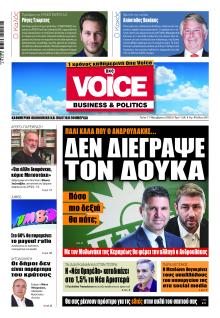 Finance and Markets Voice