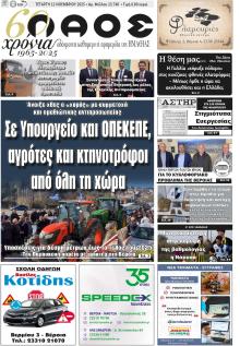 Λαός Βέροιας