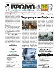 Πρωινή Καβάλας