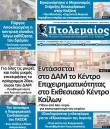 Πτολεμαίος