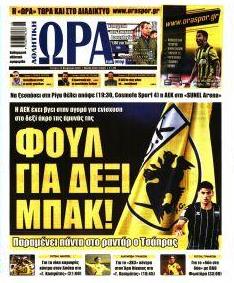 Η ώρα των Σπορ