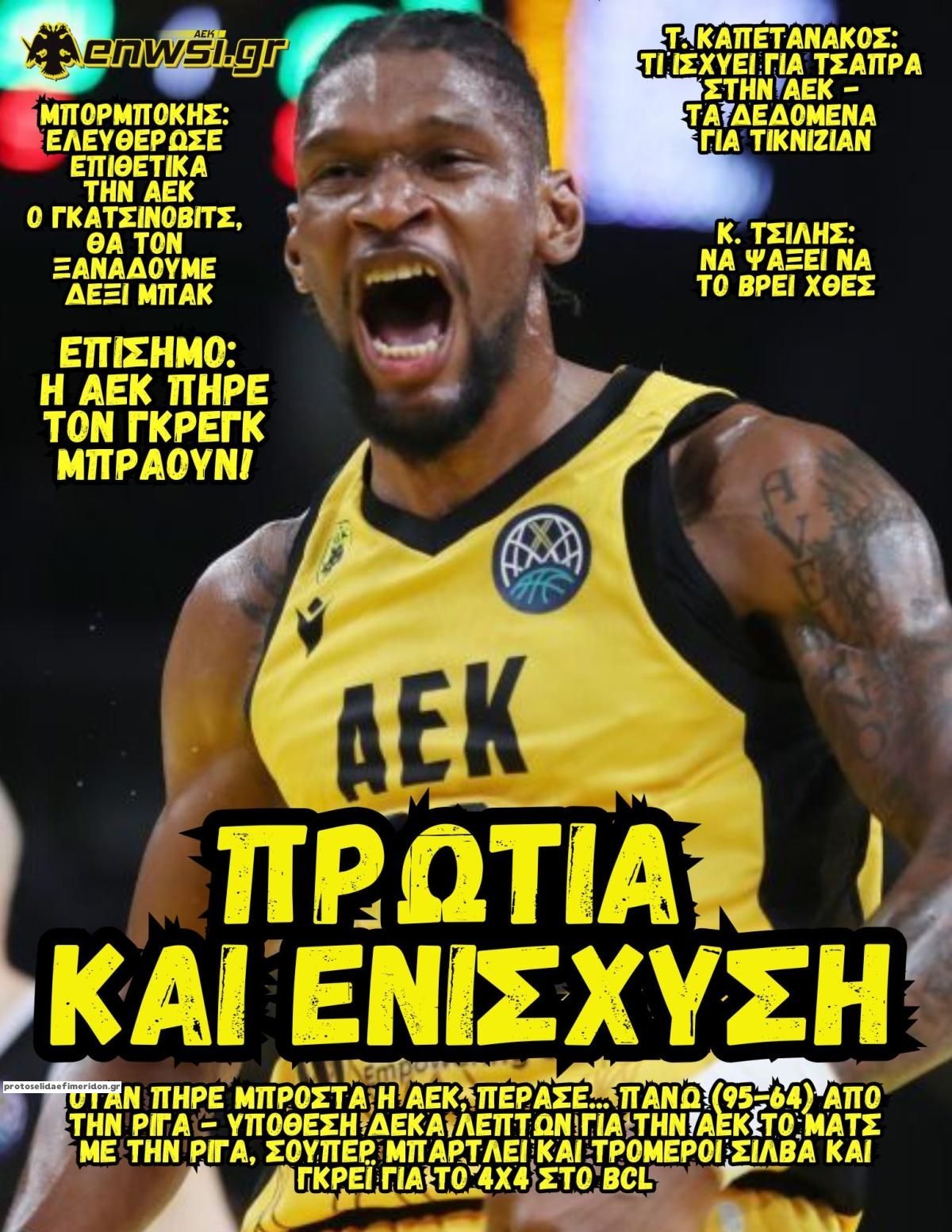 Πρωτοσέλιδο εφημερίδας enwsi.gr