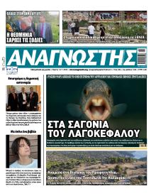 Αναγνώστης Πελ/σου