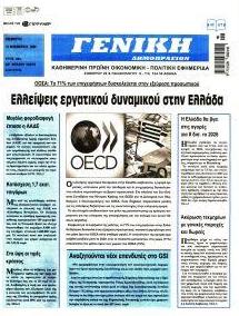 Γενική Δημοπρασιών