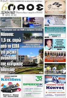 Λαός Βέροιας