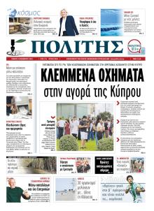 Πολίτης Κύπρου