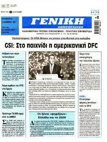 Γενική Δημοπρασιών