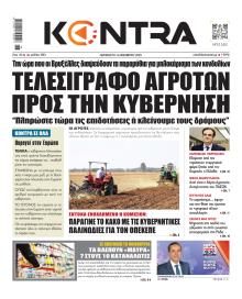 Kontra News