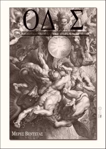 Οδός Καστοριάς