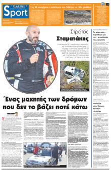 Πατρίς Σπορ