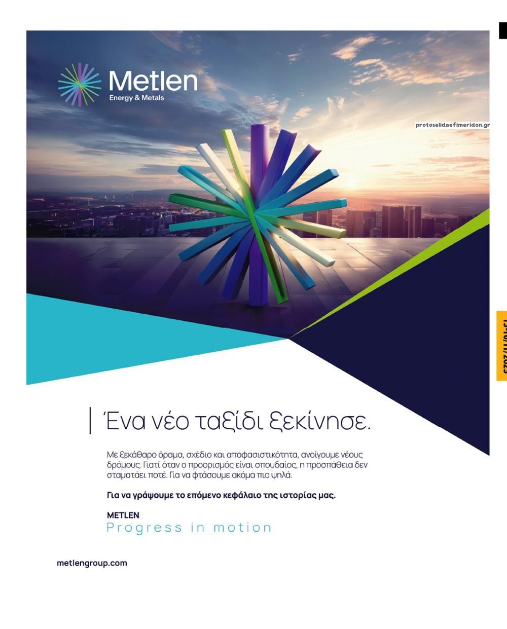 Οπισθόφυλλο εφημερίδας Των συντακτών