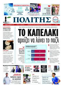 Πολίτης Κύπρου