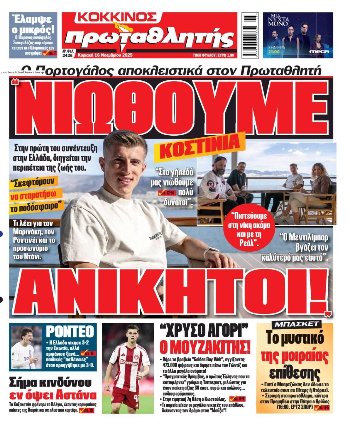 Πρωτοσέλιδο εφημερίδας Κόκκινος Πρωταθλητής