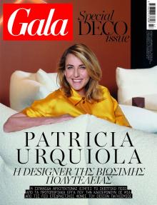 ΠΡΩΤΟ ΘΕΜΑ - GALA