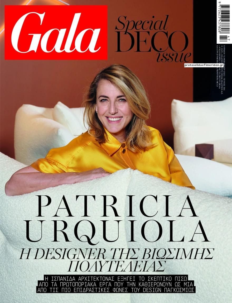 Πρωτοσέλιδο εφημερίδας ΠΡΩΤΟ ΘΕΜΑ - GALA