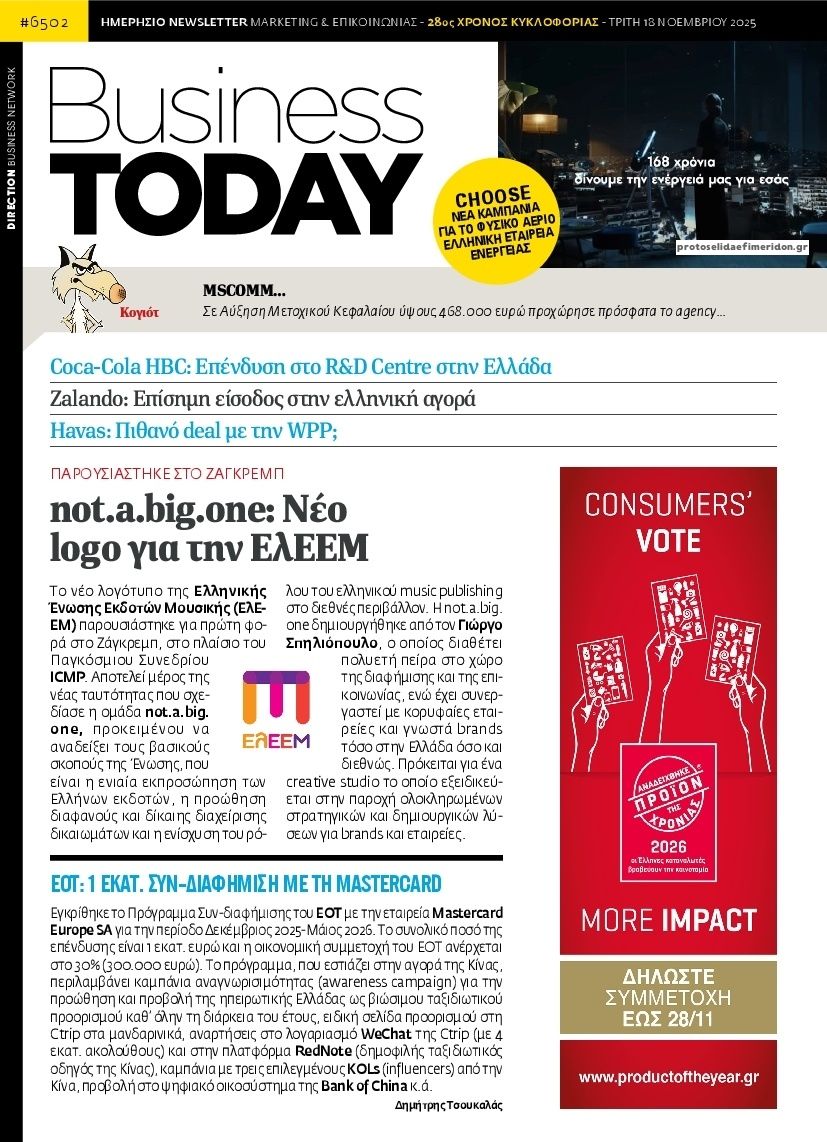 Πρωτοσέλιδο εφημερίδας Business Today