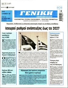 Γενική Δημοπρασιών