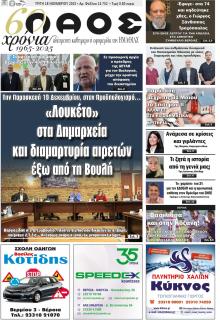 Λαός Βέροιας