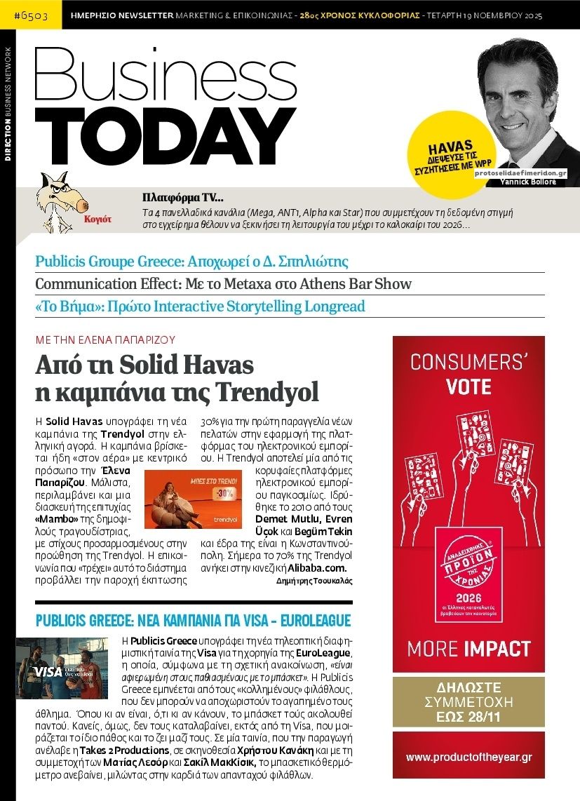 Πρωτοσέλιδο εφημερίδας Business Today