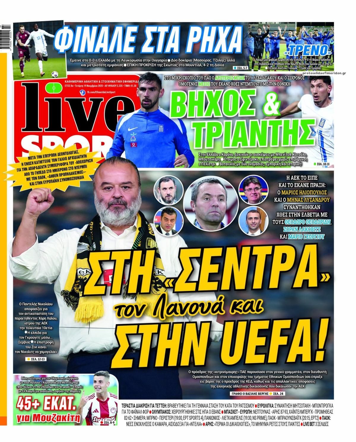 Πρωτοσέλιδο εφημερίδας Livesport