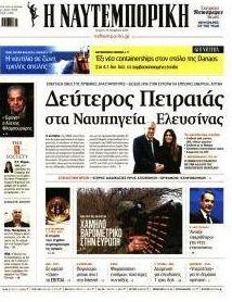 Ναυτεμπορική