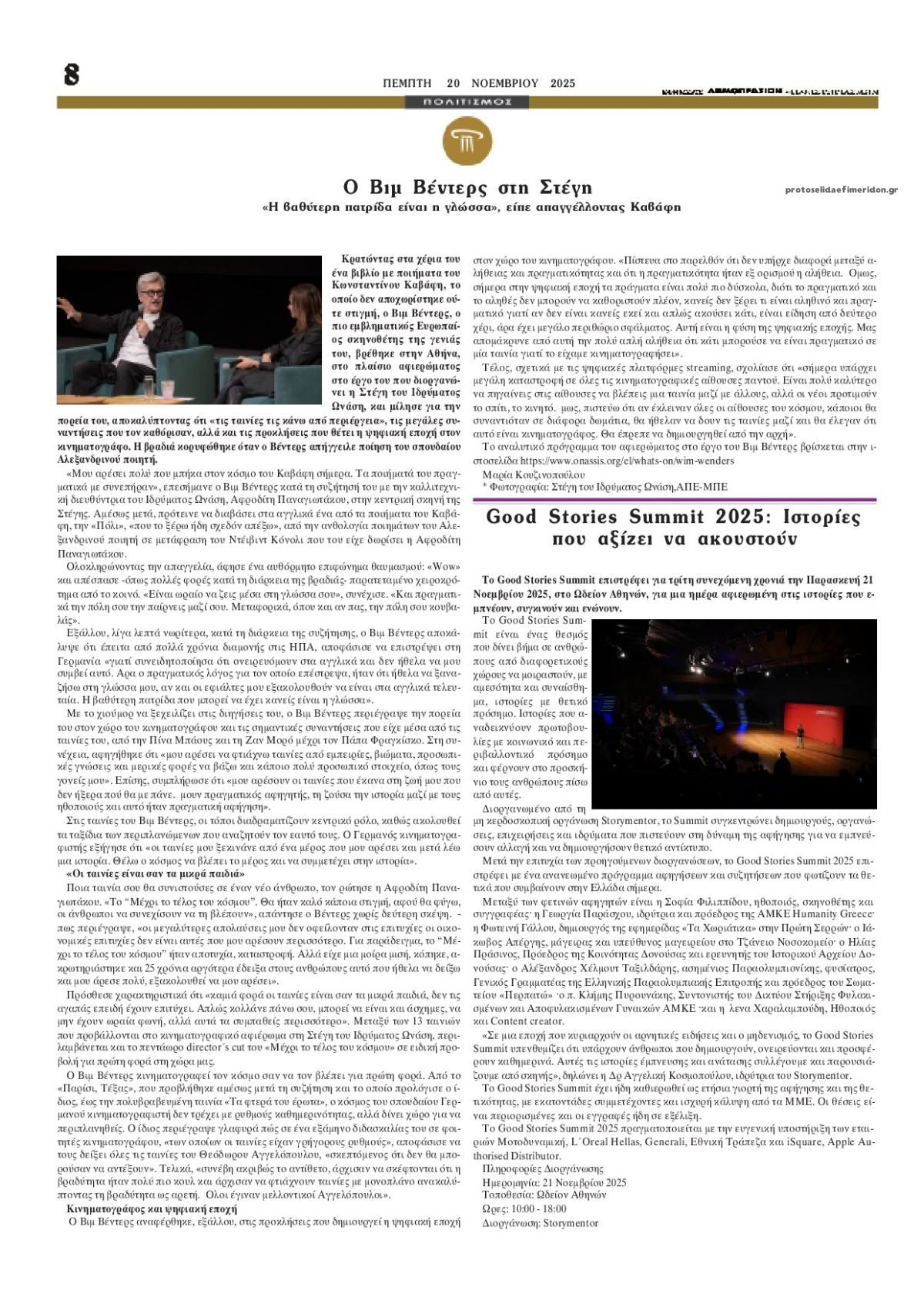 Οπισθόφυλλο εφημερίδας Δημοπρασιών