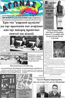 Αγώνας Θράκης