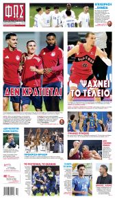 Φως των σπορ