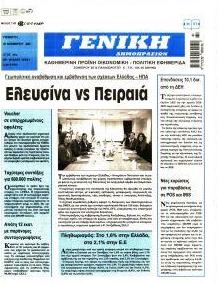 Γενική Δημοπρασιών