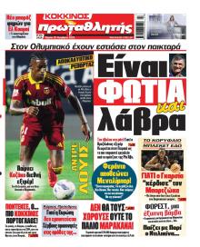 Κόκκινος Πρωταθλητής