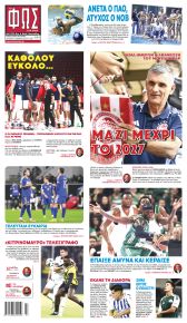 Φως των σπορ