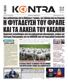 Kontra News