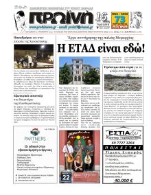 Πρωινή Καβάλας