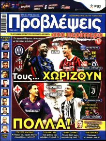 Προβλέψεις