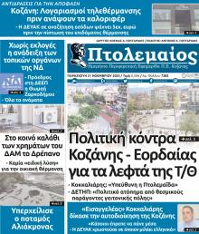 Πτολεμαίος