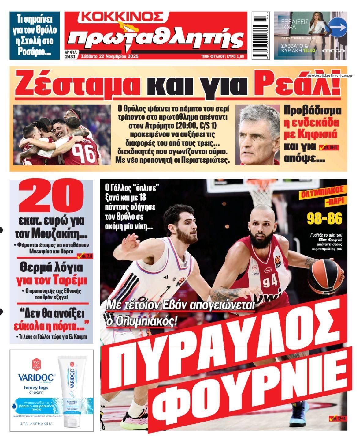 Πρωτοσέλιδο εφημερίδας Κόκκινος Πρωταθλητής