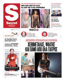 ΠΑΡΑΠΟΛΙΤΙΚΑ - SECRET
