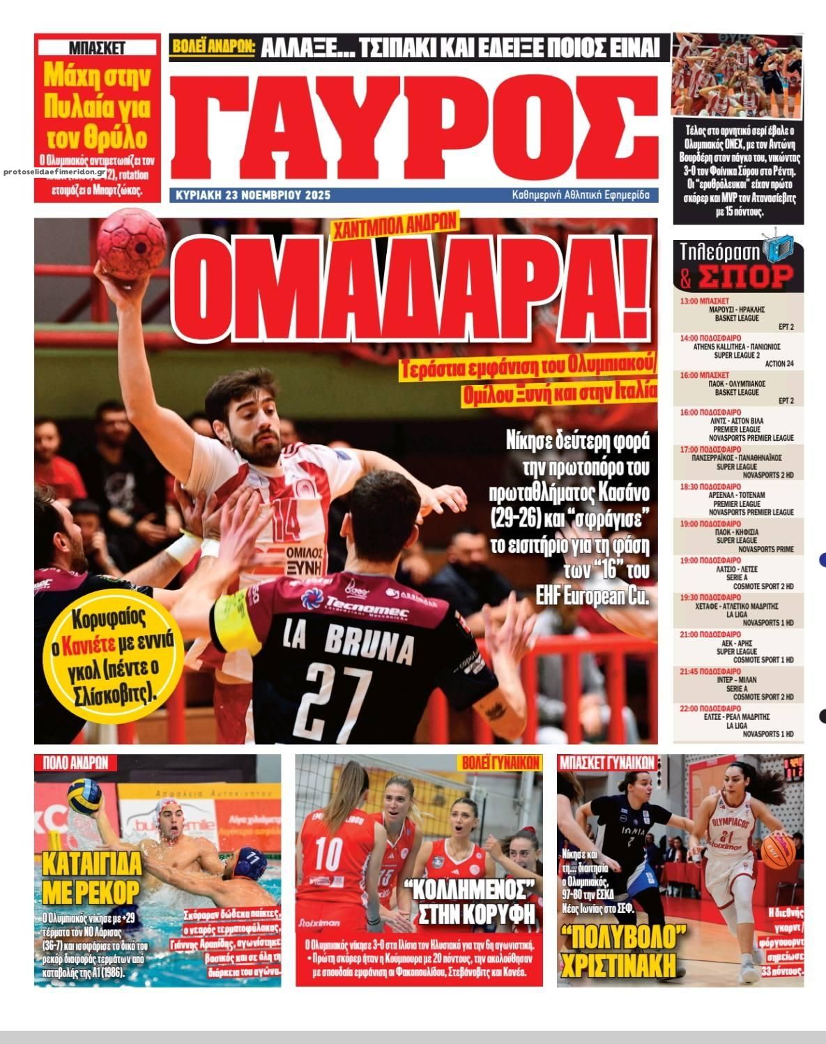 Οπισθόφυλλο εφημερίδας Κόκκινος Πρωταθλητής